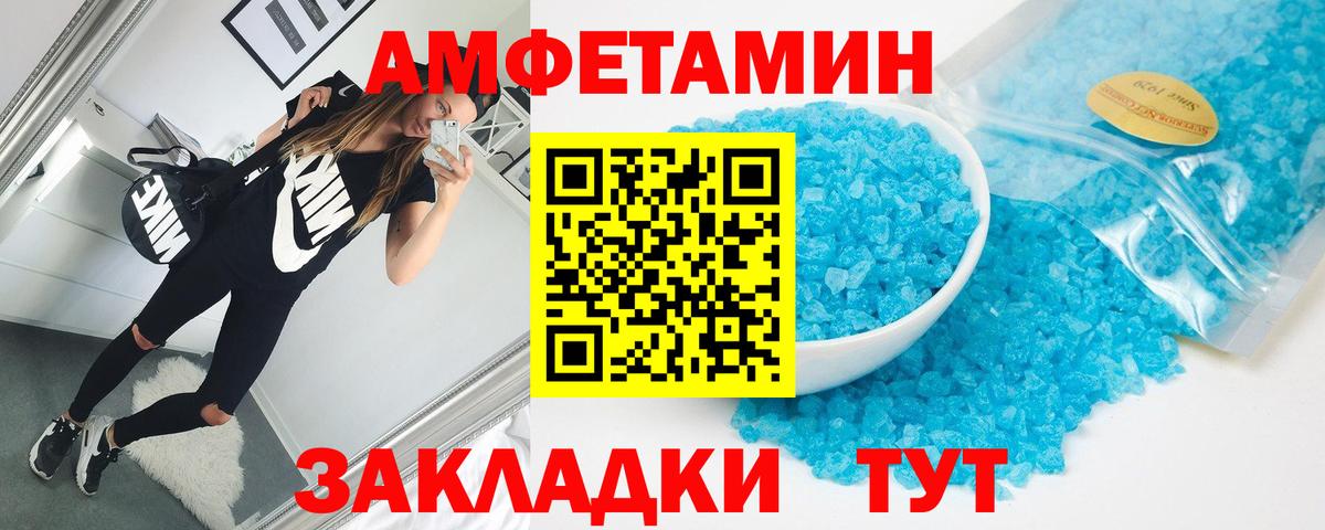 Амфетамин 98%  Вход с VPN  Amphetamine  Ливны  АМФ 
