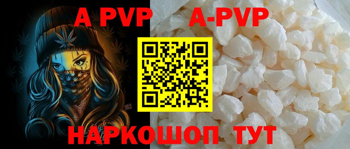 Alpha-PVP мука Ливны