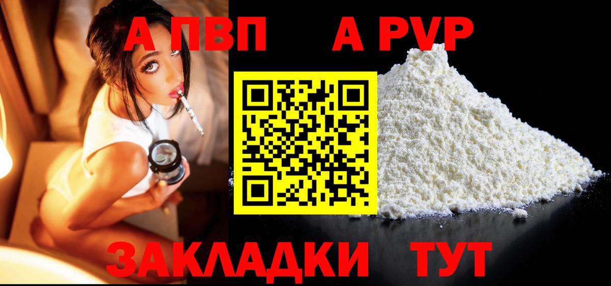 Alpha-PVP кристаллы  Вход с VPN  A PVP  Ливны  A-PVP Crystall  Alpha-PVP кристаллы 