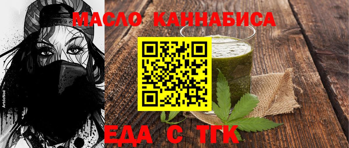 Печенье с ТГК марихуана  Вход с VPN  Ливны 