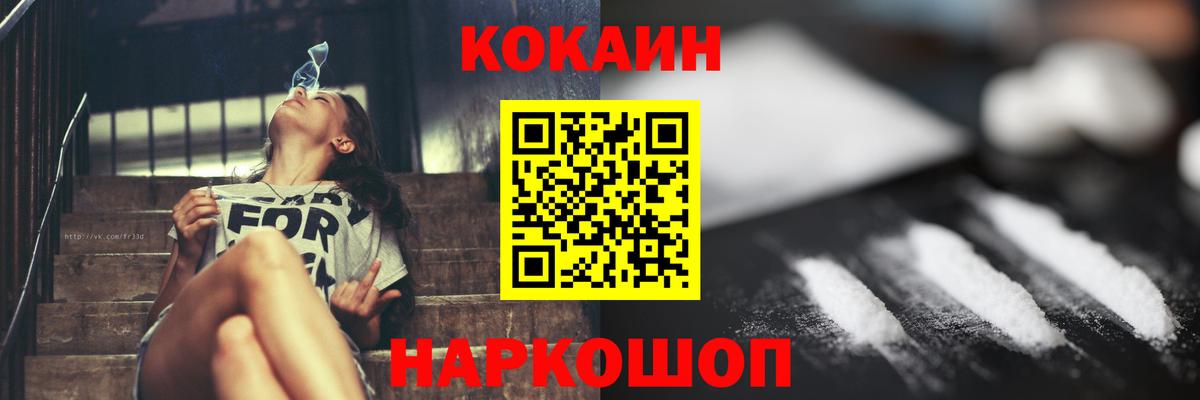 Кокаин VHQ Ливны