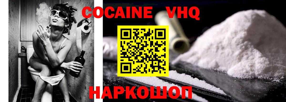 COCAIN VHQ  Кокаин Колумбийский  Ливны  COCAIN  Вход с VPN 