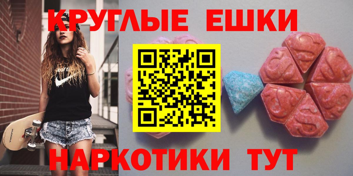 Ecstasy 300 mg Ливны