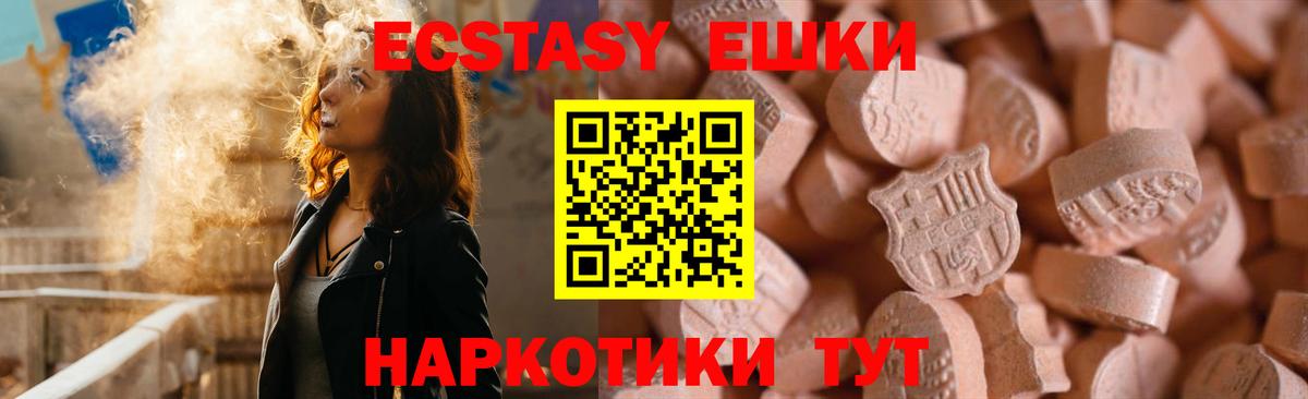 МЕГА ONION  ЭКСТАЗИ  Ливны  Ecstasy VHQ  Вход с VPN  ЭКСТАЗИ 300 mg 