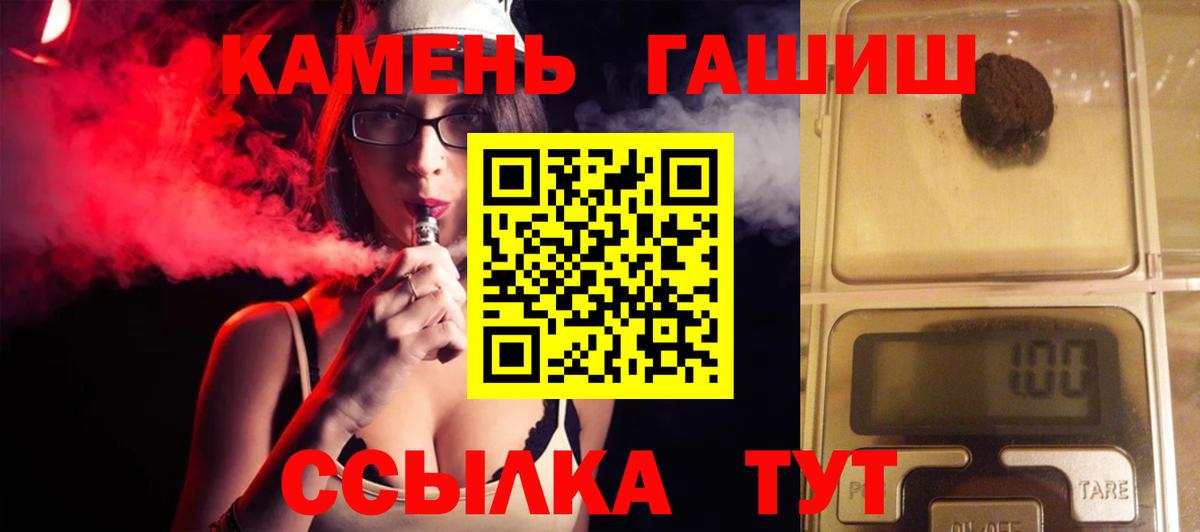 Ливны  ГАШИШ VHQ  ГАШИШ  Вход с VPN 