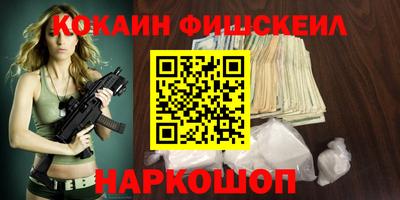 кокаин Донецк