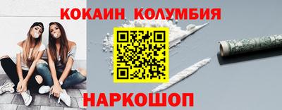 кокаин Донецк