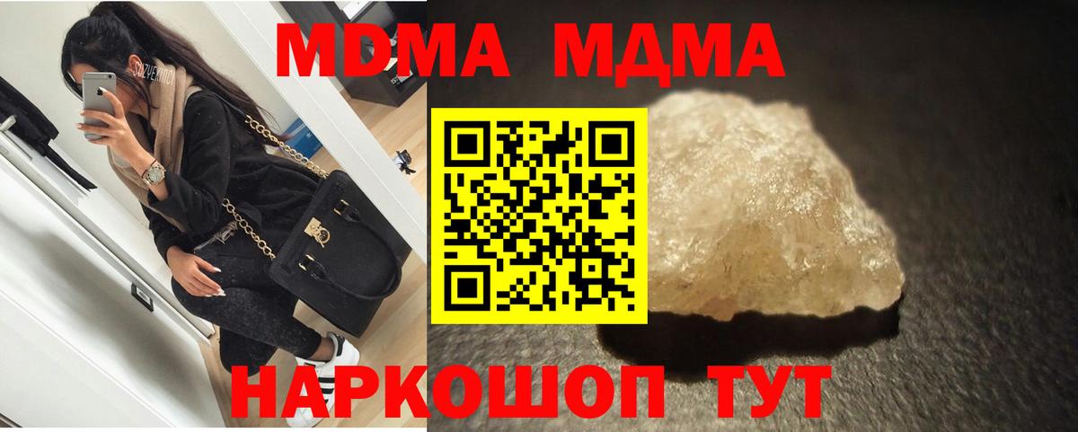 Ливны  MDMA VHQ  Вход с VPN  МДМА кристаллы 