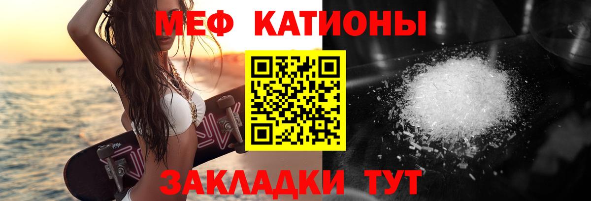 Мефедрон mephedrone  Вход с VPN  Меф  Ливны  Мефедрон 