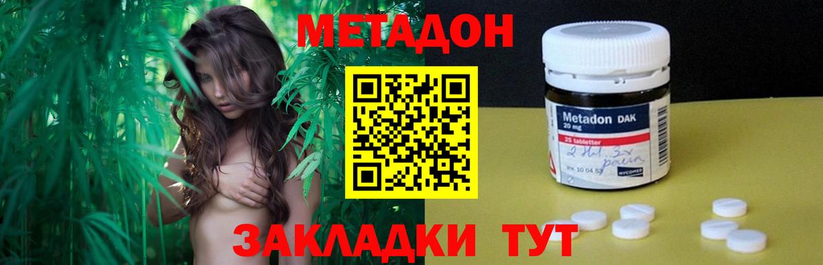 Метадон methadone Ливны