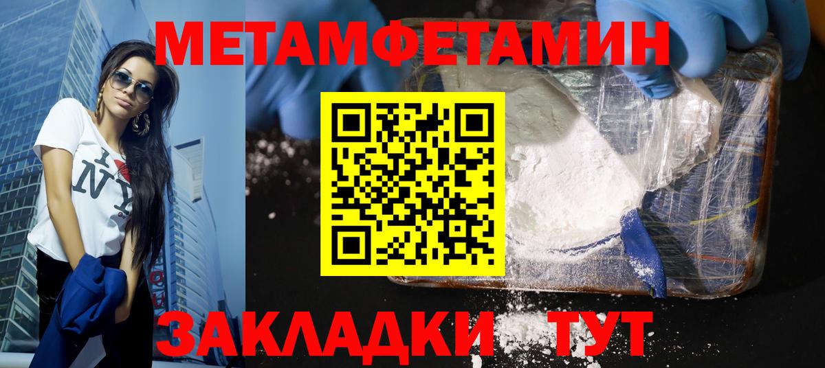 МЕТАМФЕТАМИН винт Ливны