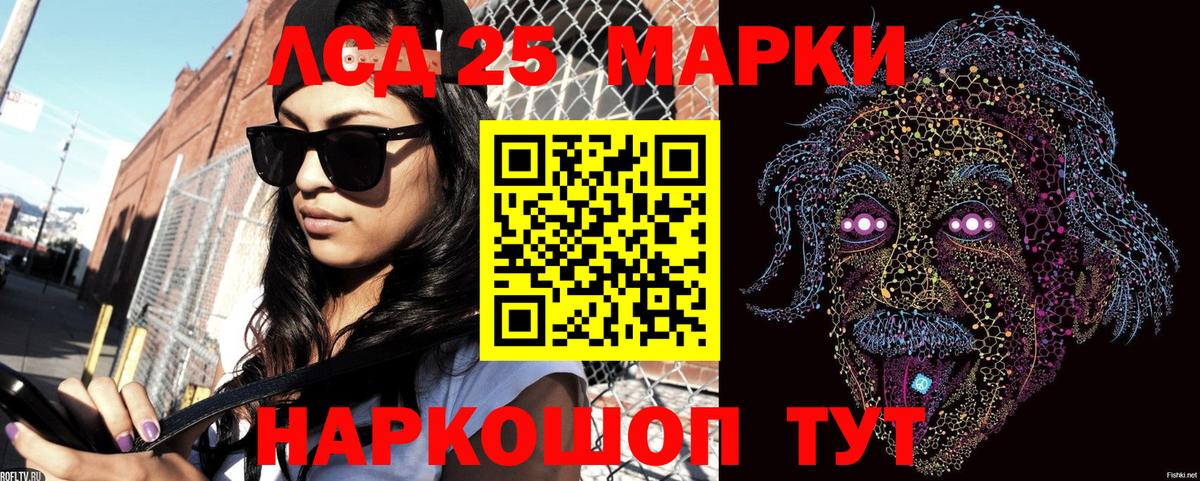 Марки N-bome 1500мкг Ливны