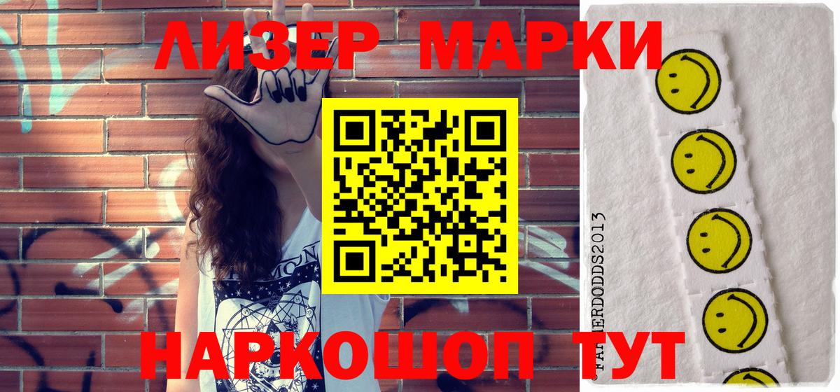 Ливны  Марки N-bome 1,8мг  Вход с VPN 